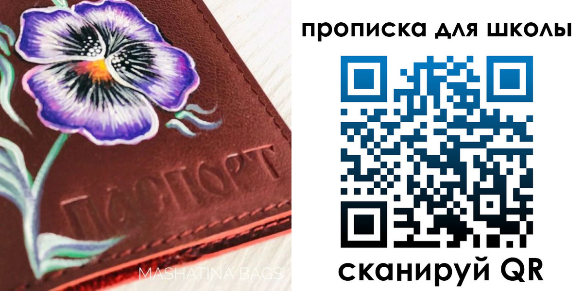 прописка гарантия в Вичуге