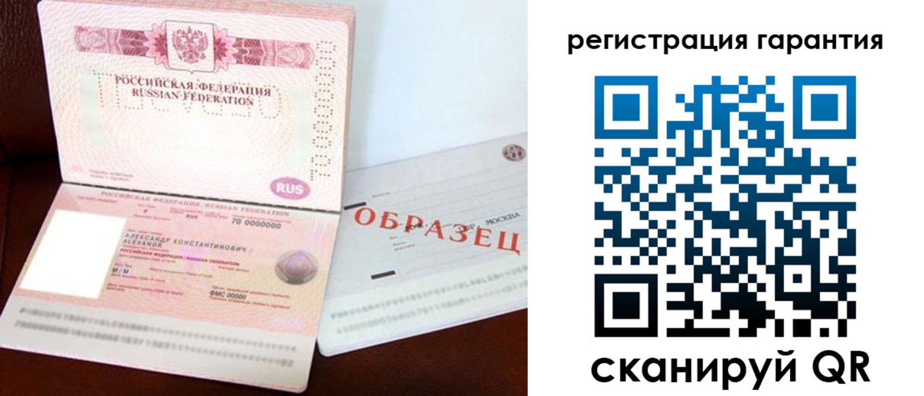 временная регистрация надежно в Вичуге