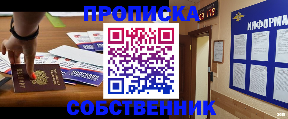миграционный учет в Вичуге