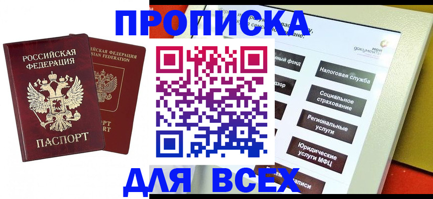 временная регистрация собственник в Вичуге