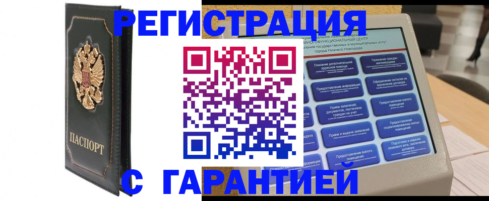 временная регистрация надежно в Вичуге