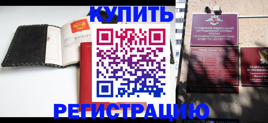 прописка в квартире в Вичуге