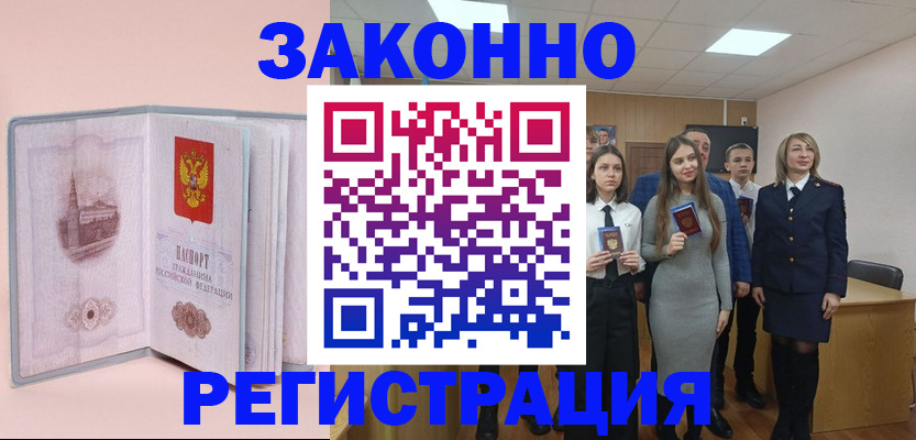 прописка для кредита в Вичуге