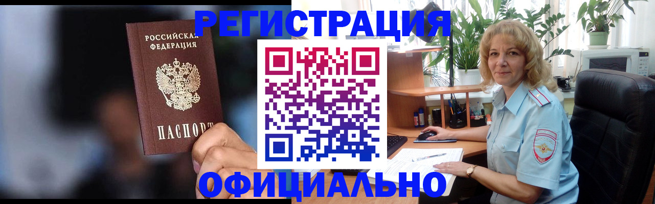 прописка ребенка в Вичуге