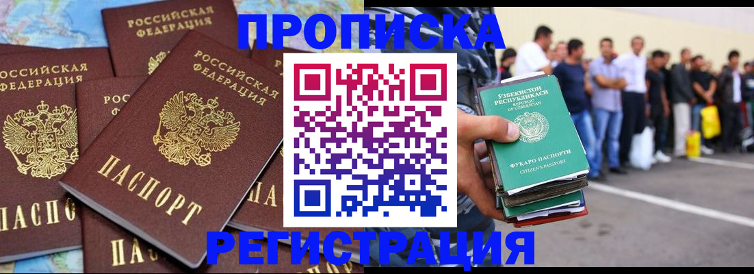временная регистрация недорого в Вичуге