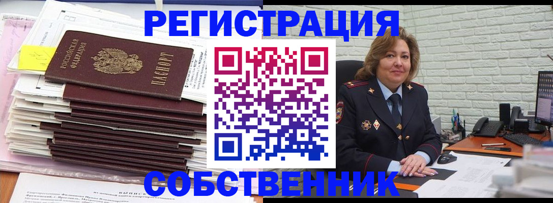 прописка ребенка в Вичуге
