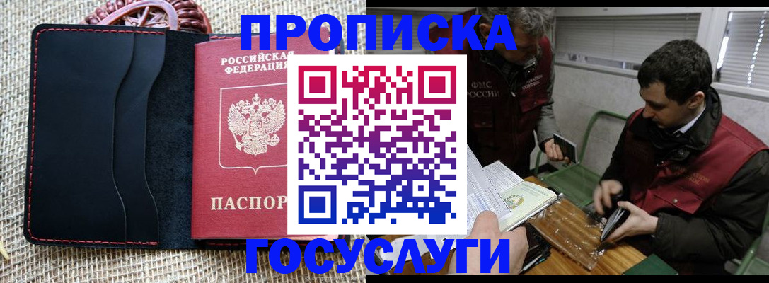 прописка для кредита в Вичуге