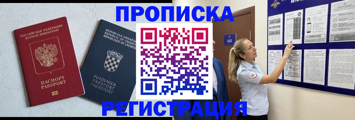 временная регистрация в Вичуге